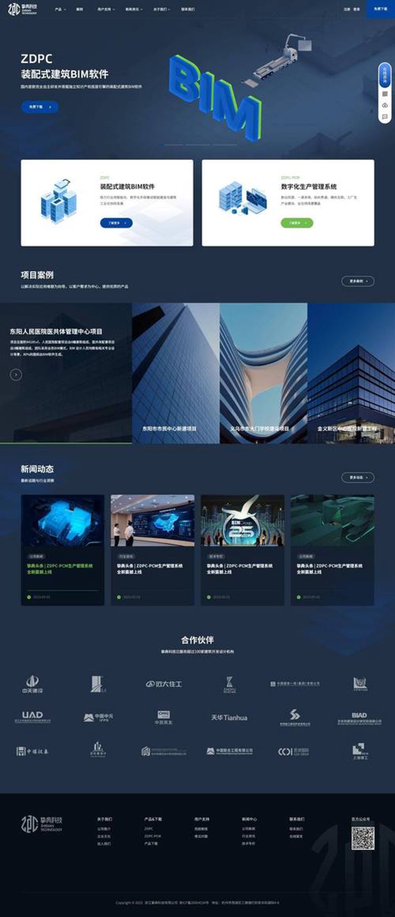 杭州网站建设：互联网时代的必要武器